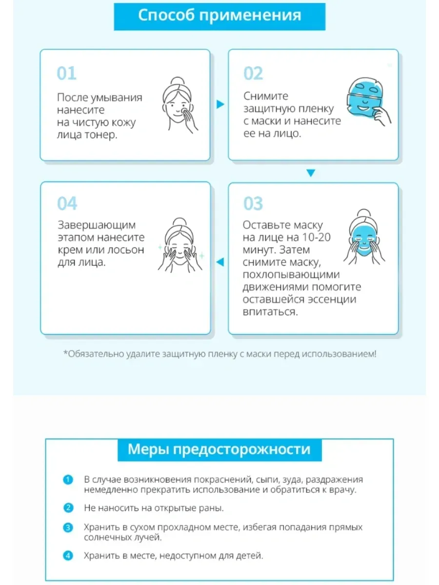 Atomy Атоми Дейли Маска Улучшающая цвет лица, 10 ш