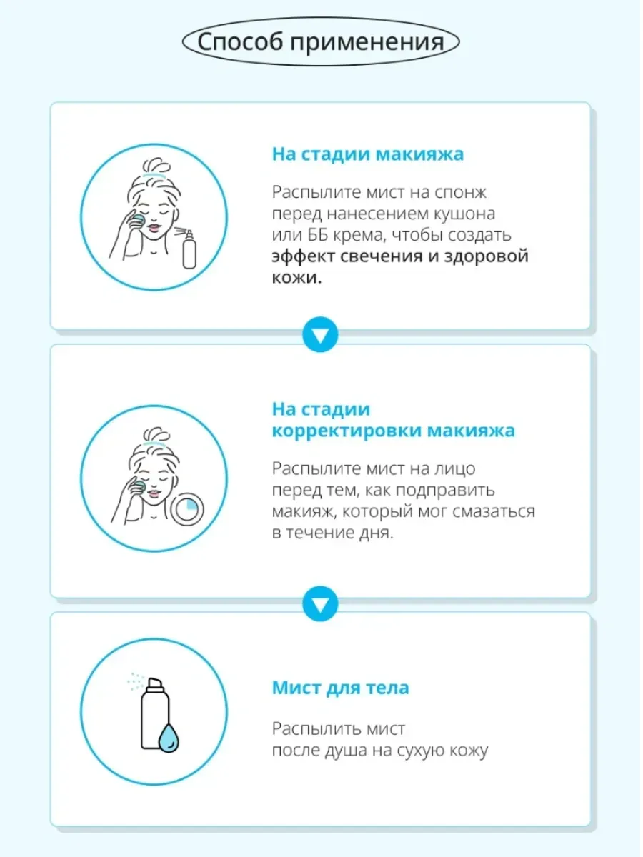 Atomy Атоми Крем-мист увлажняющий