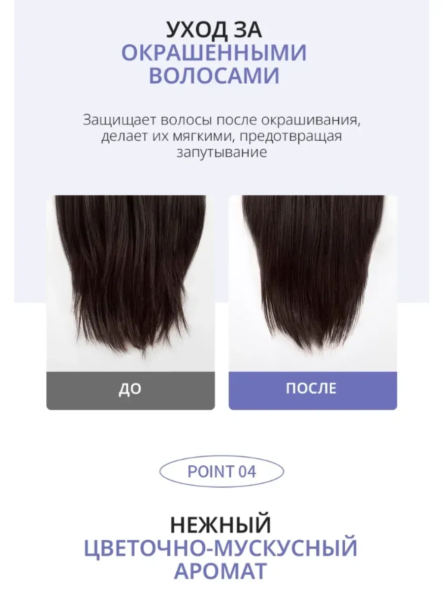 Atomy Атоми эфирное масло для волос
