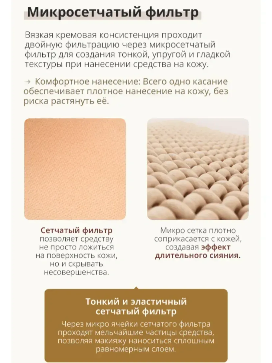Atomy Аделика Коллаген Кушон 01 персик - ваниль