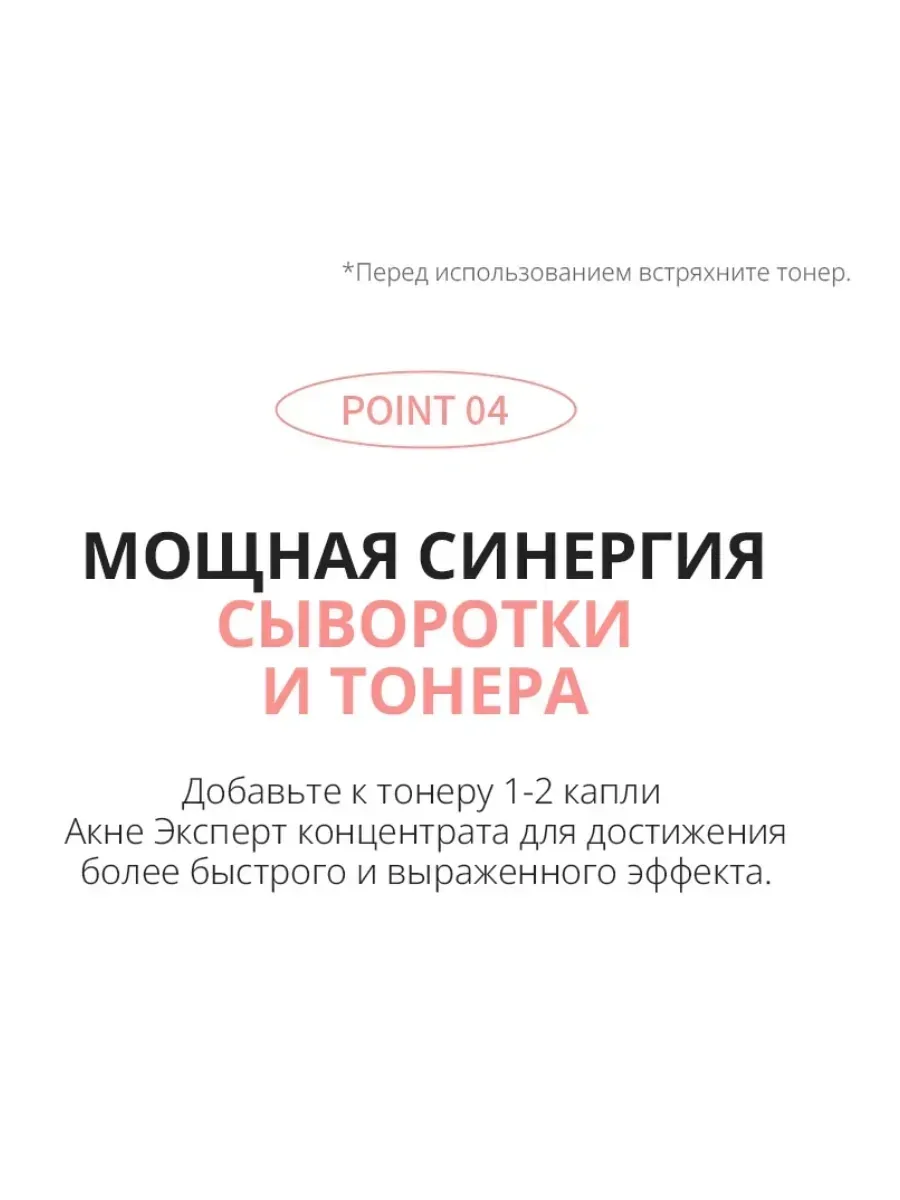 Atomy Тонер Акне Эксперт от Атоми для проблемной к
