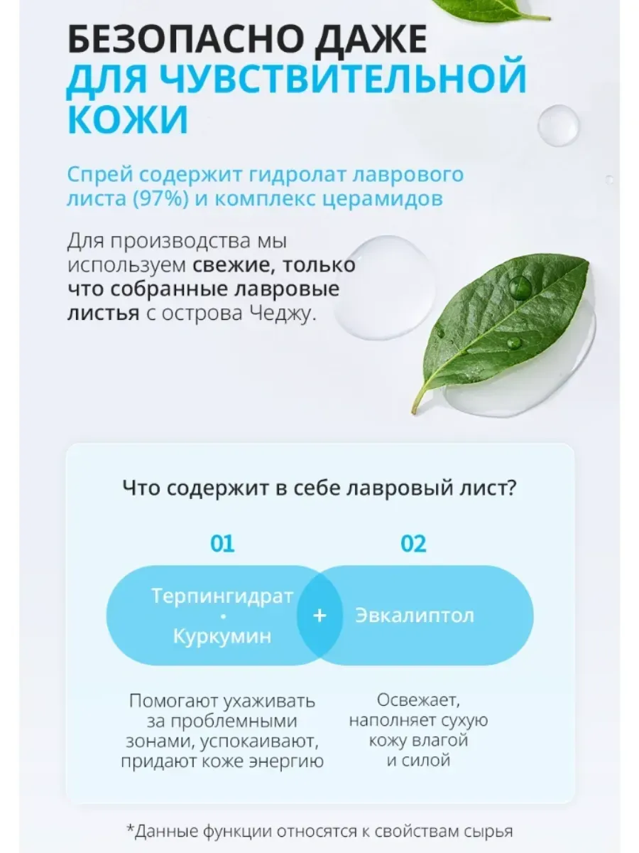 Atomy Спрей мгновенной красоты ATOMY моментальное