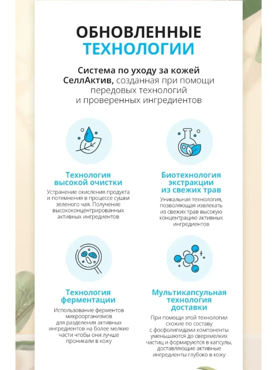 Atomy Атоми СеллАктив Ампула