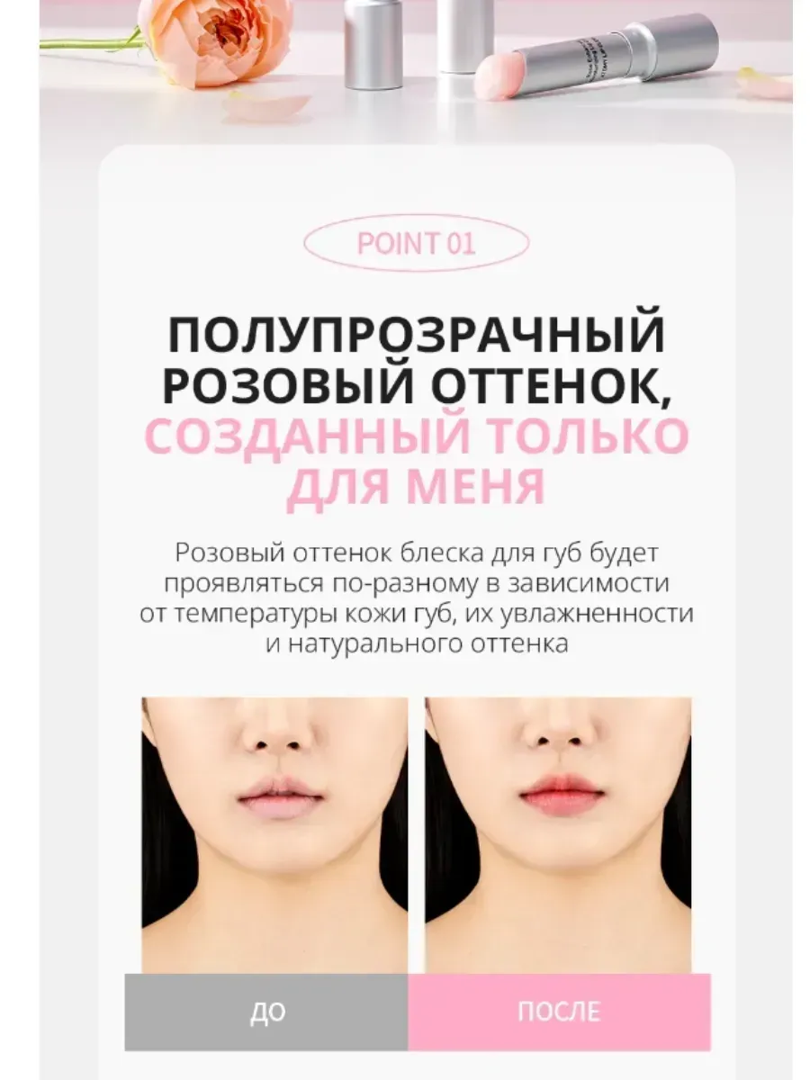 Atomy Блеск для губ с защитой от уф-лучей Lip Glow