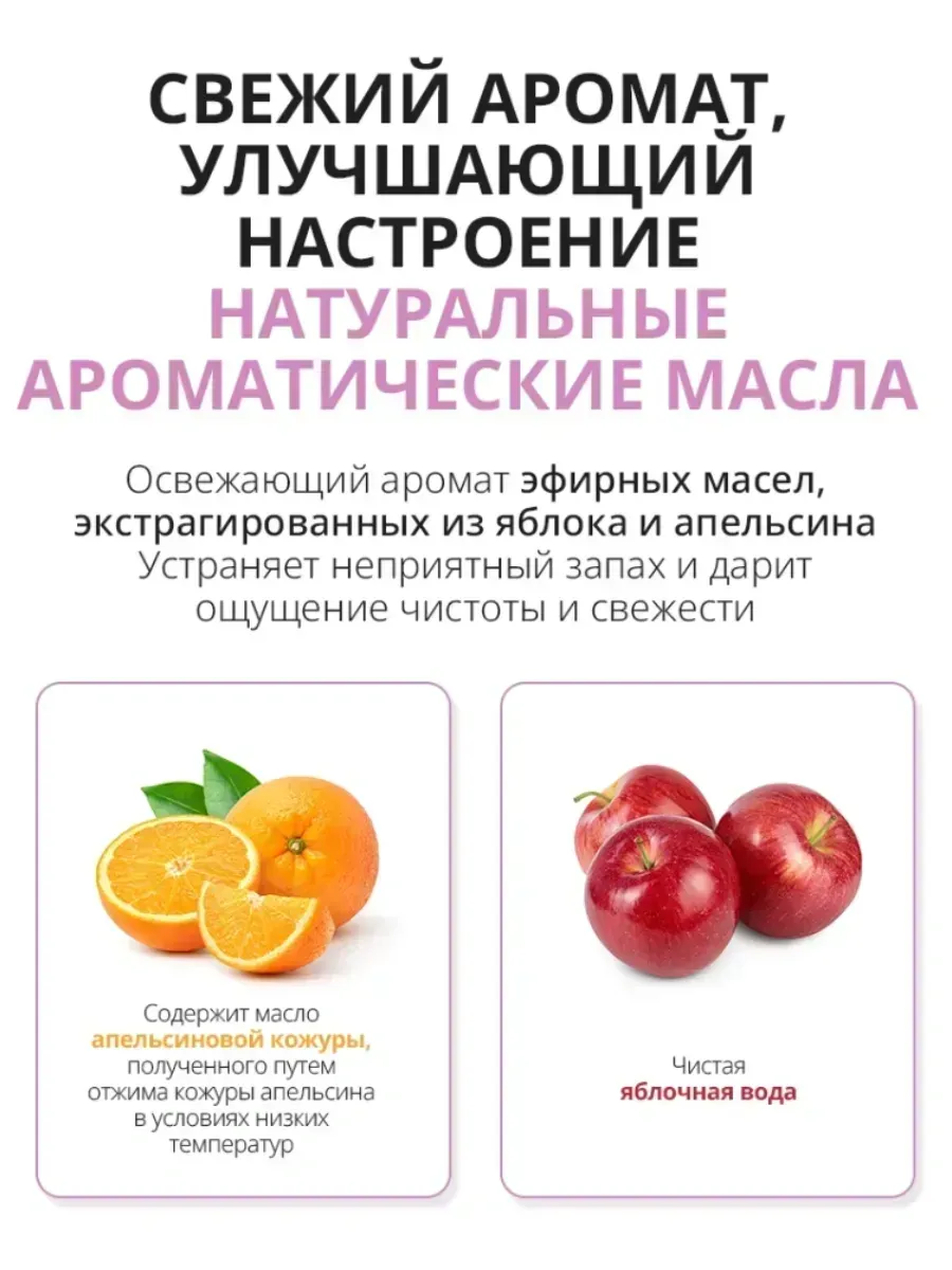 Atomy Средство для деликатных мест Атоми Очищение
