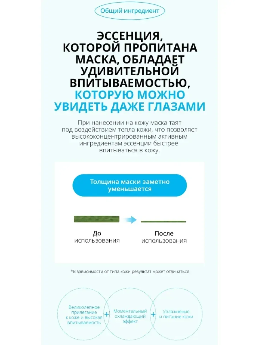 Atomy Атоми Морская Гидрогелевая Маска Успокаивающ