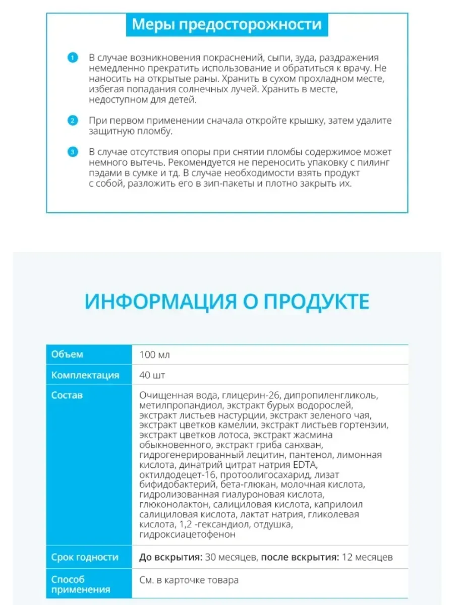 Пилинг Пэды Атоми с кислотами, 40 шт в упаковке