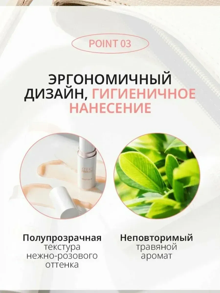 Atomy Бальзам от морщин в стике от Атоми