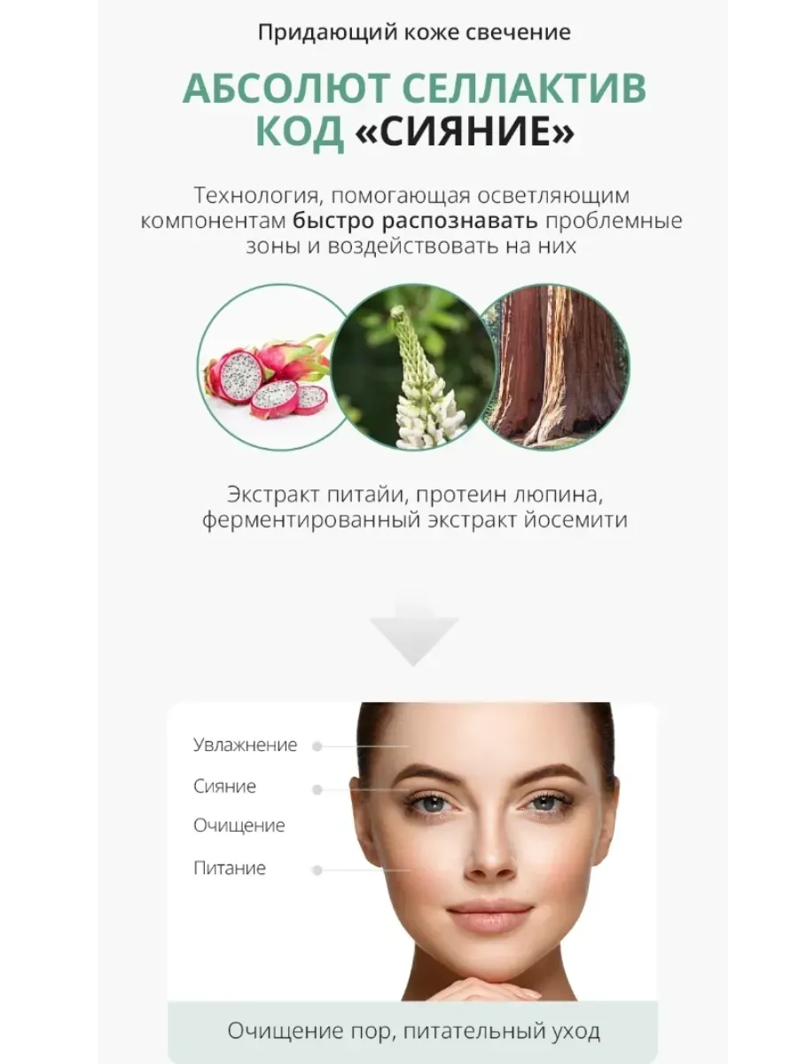 Atomy Атоми Абсолют маска Глина Хиноки