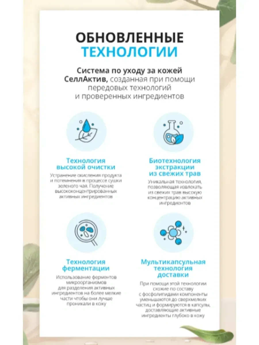 Atomy Тонер для лица Атоми Селлактив Абсолют