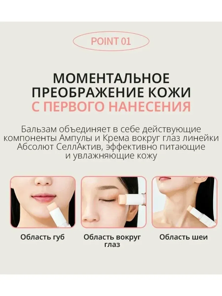 Atomy Бальзам от морщин в стике от Атоми