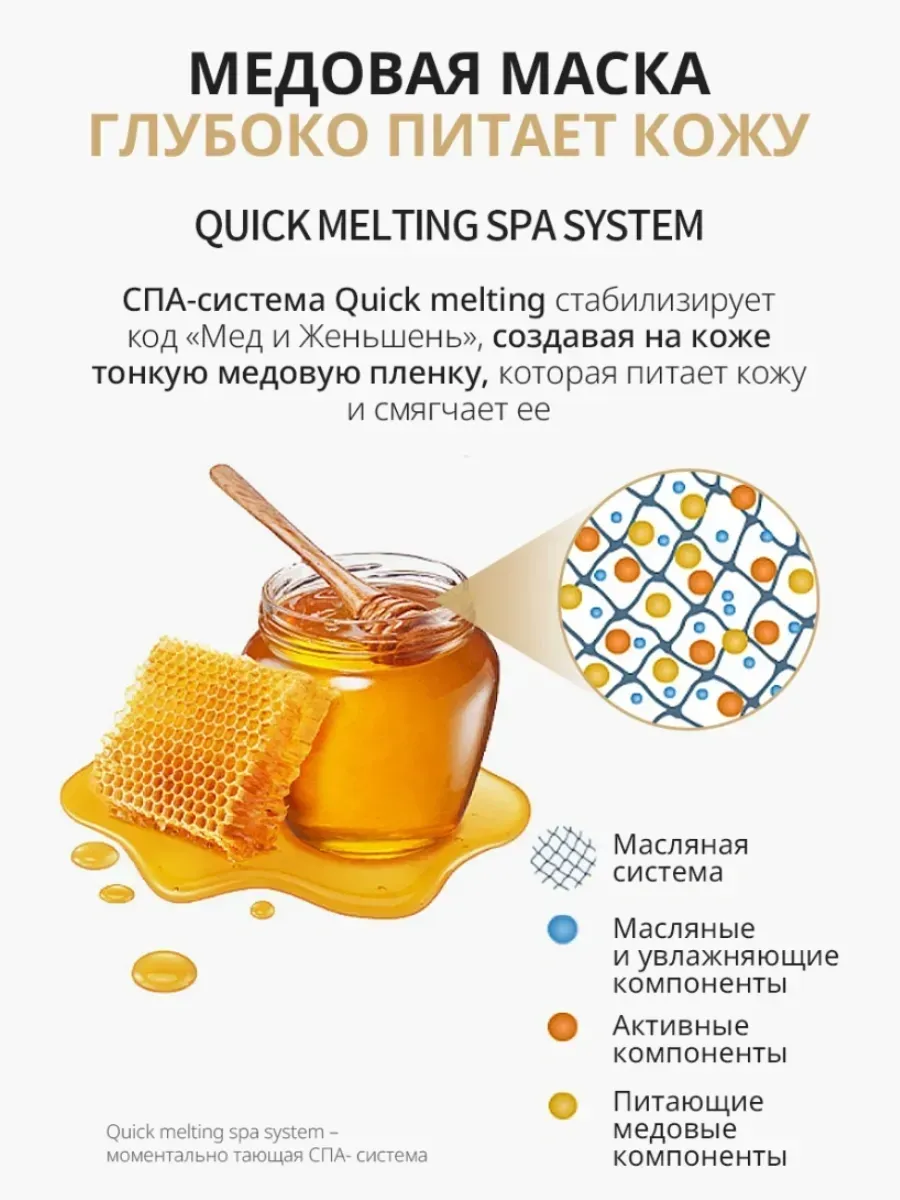 Atomy Атоми Абсолют маска Мед и Женьшень