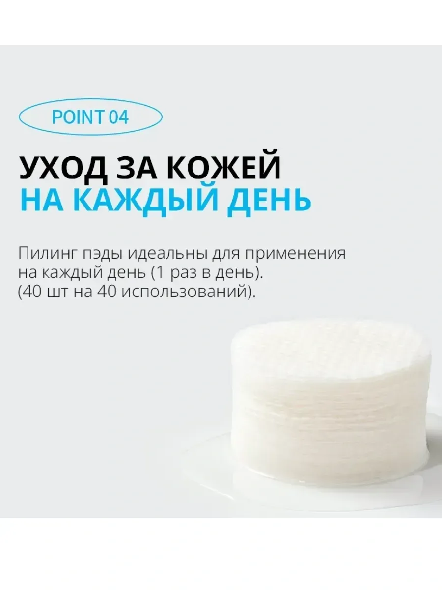 Пилинг Пэды Атоми с кислотами, 40 шт в упаковке
