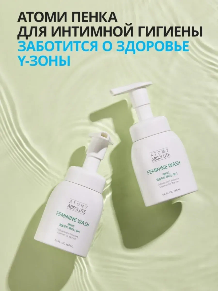 Atomy Атоми пенка для интимной гигиены, Feminine W
