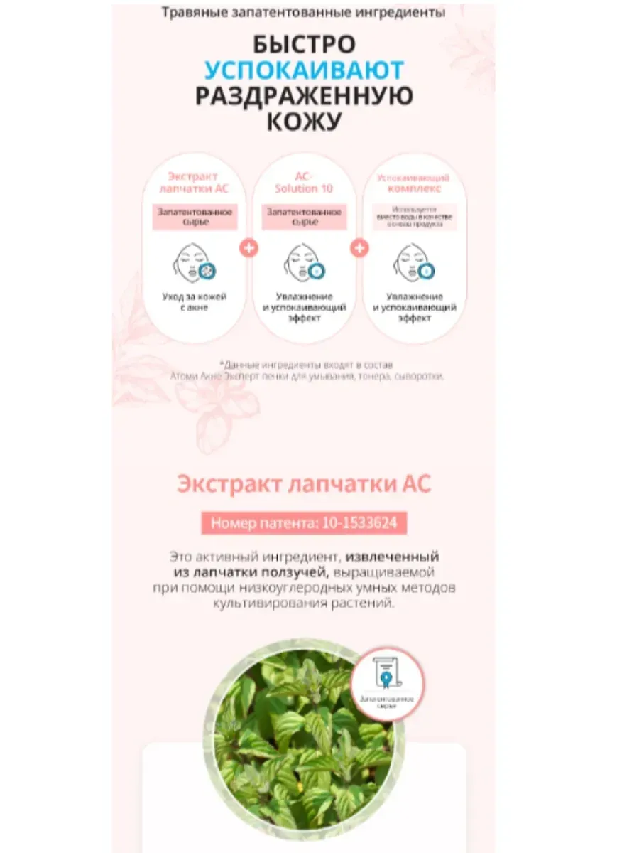 Atomy Атоми Акне Эксперт Концентрат
