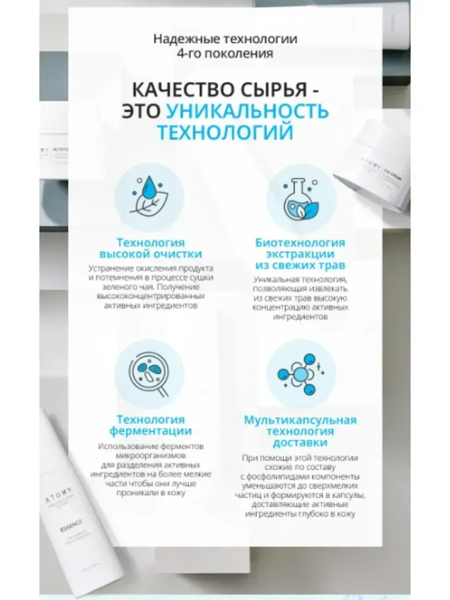 Atomy Набор Атоми Фэйм для ухода за лицом 5 средст