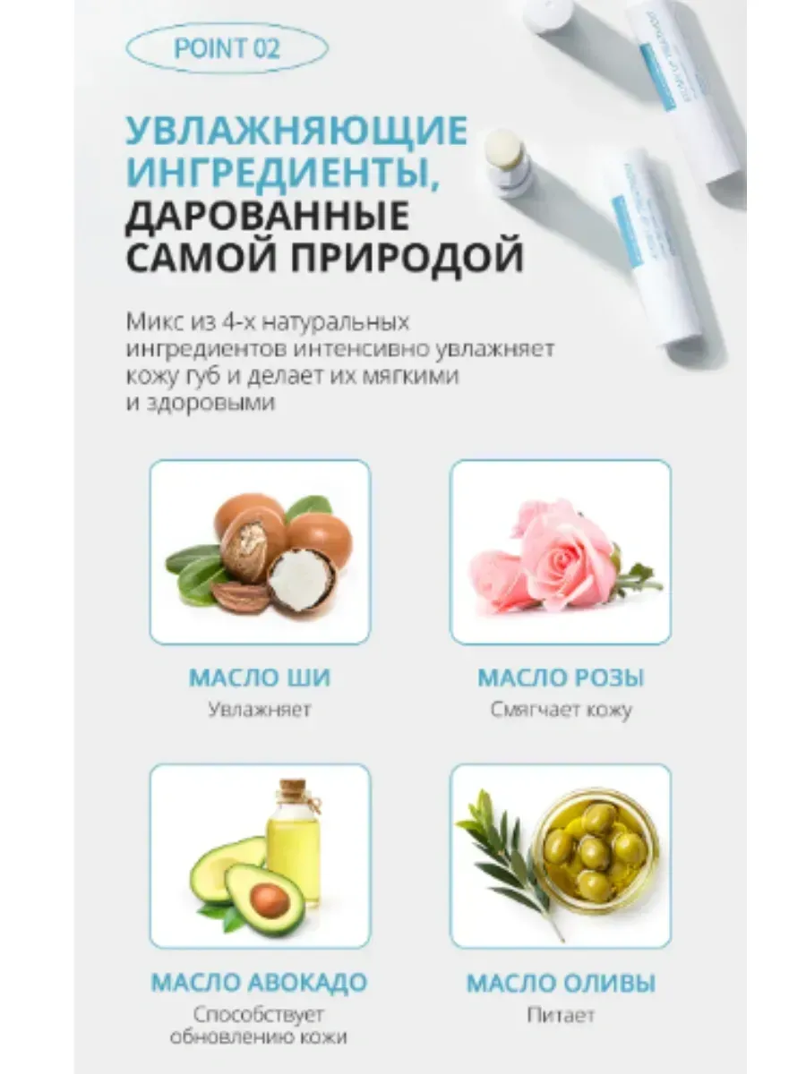 Atomy Корейский бальзам для губ Атоми, с маслом Ши