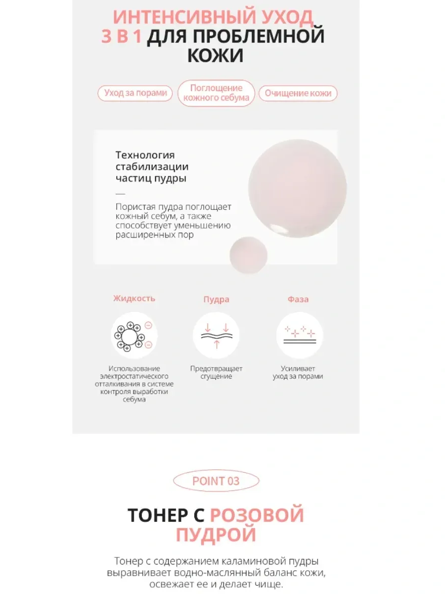 Atomy Тонер Акне Эксперт от Атоми для проблемной к