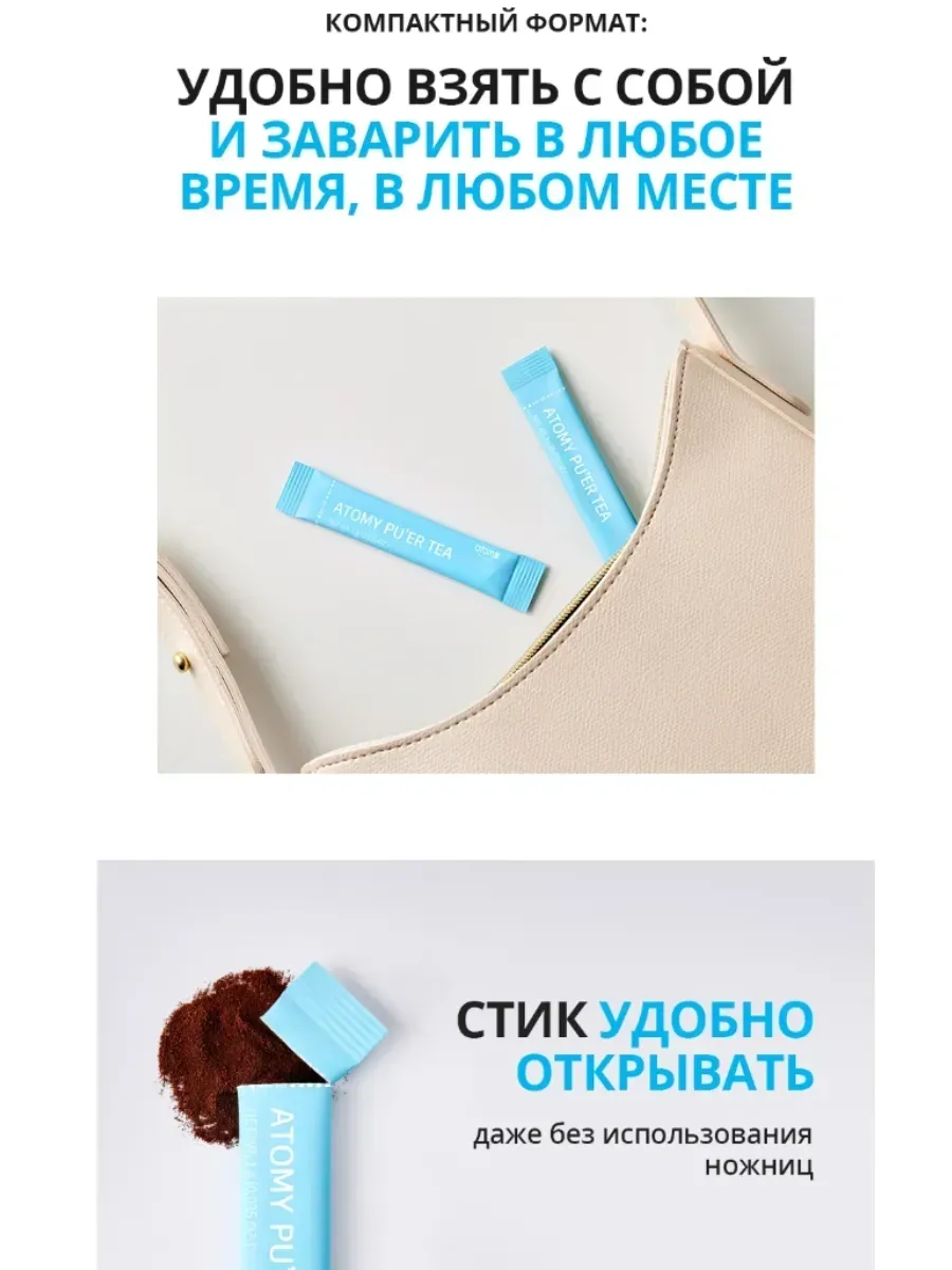 Atomy Чай Пуэр от Атоми, для нормализации холестер