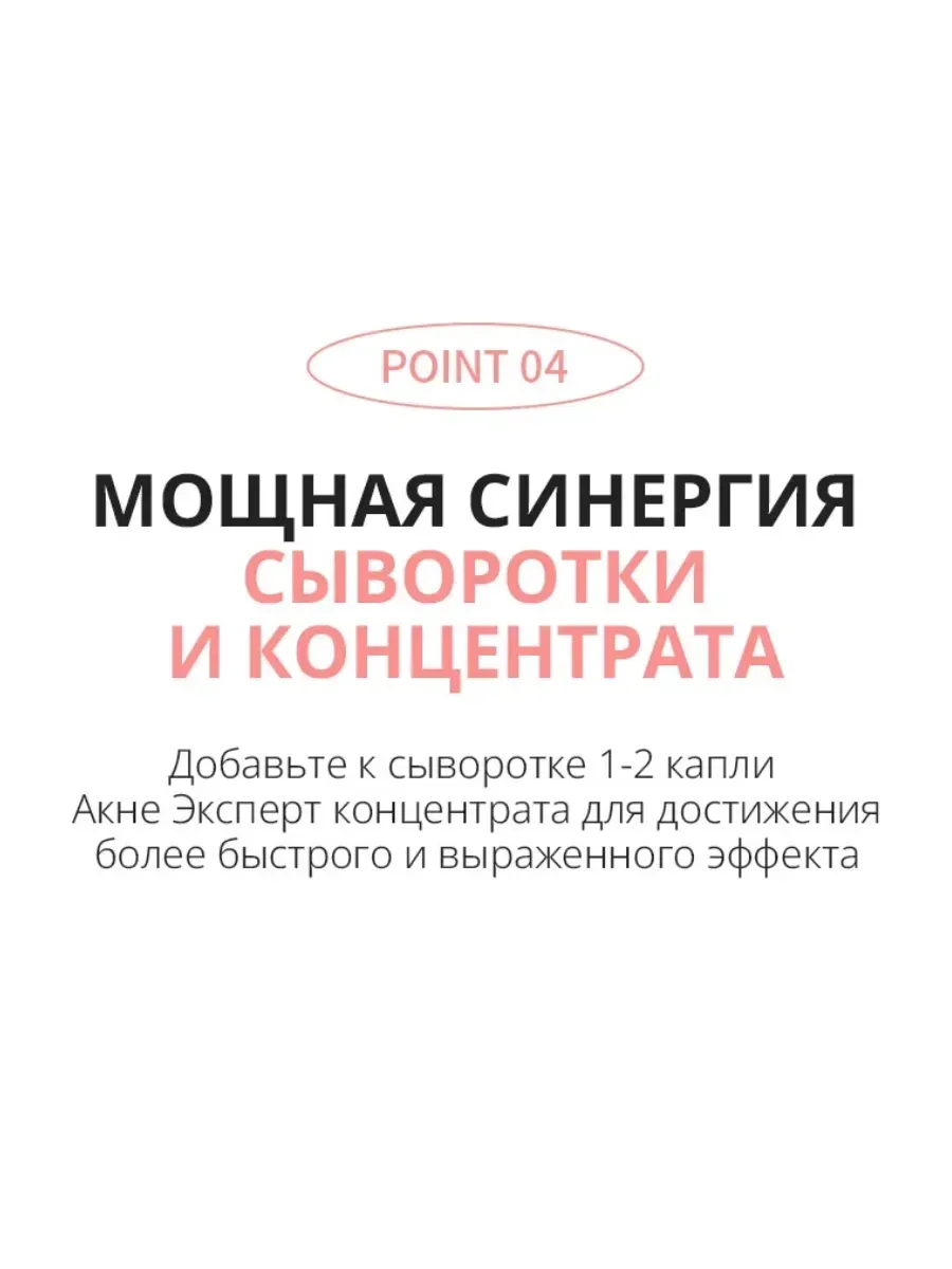 Atomy Атоми Акне Эксперт Концентрат