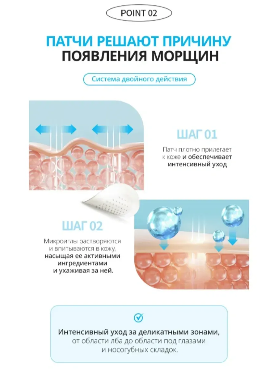 Atomy Atomy "ACROPASS LINE LIFTER" акропасс патчи