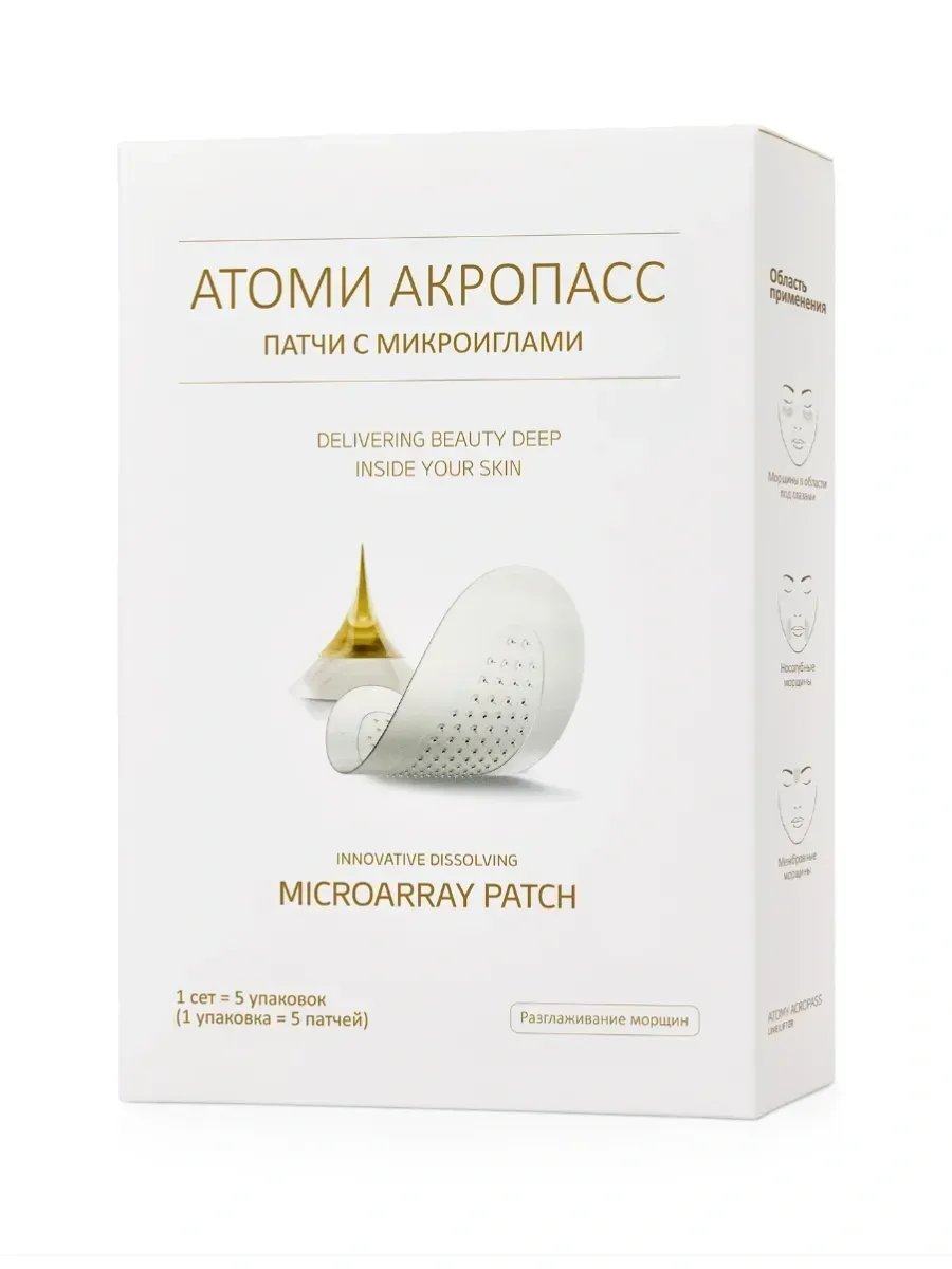 Atomy Atomy "ACROPASS LINE LIFTER" акропасс патчи