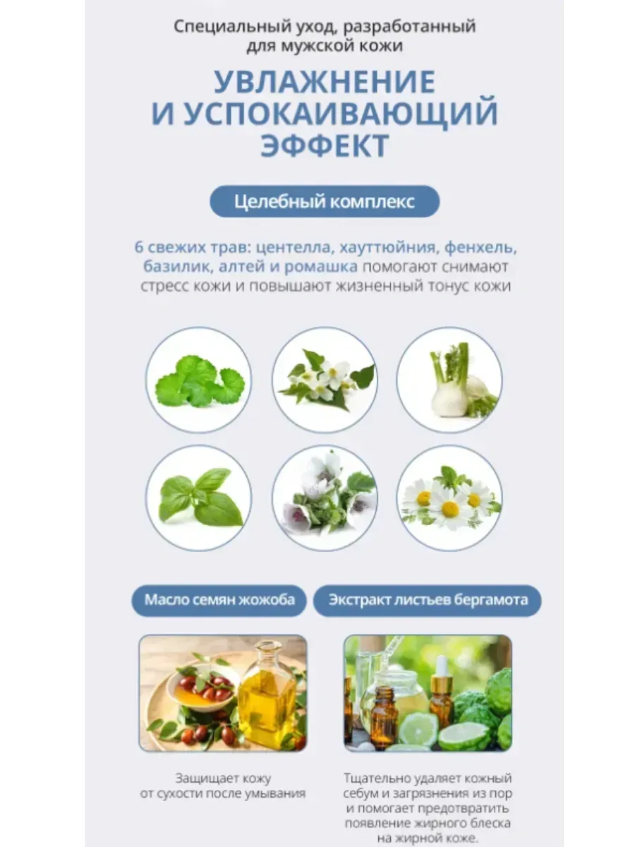Atomy Атоми Очищение для мужчин