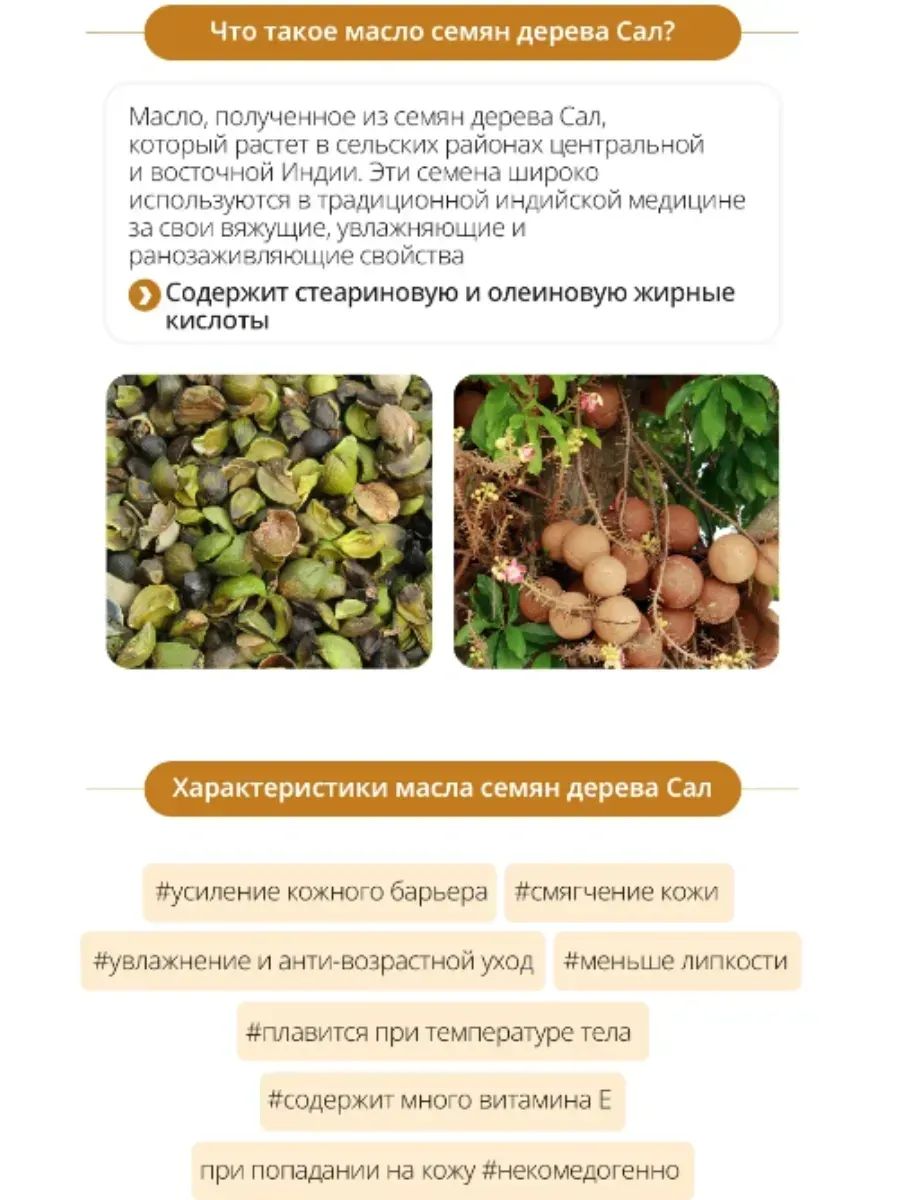 Atomy Бальзам для рук масло ши