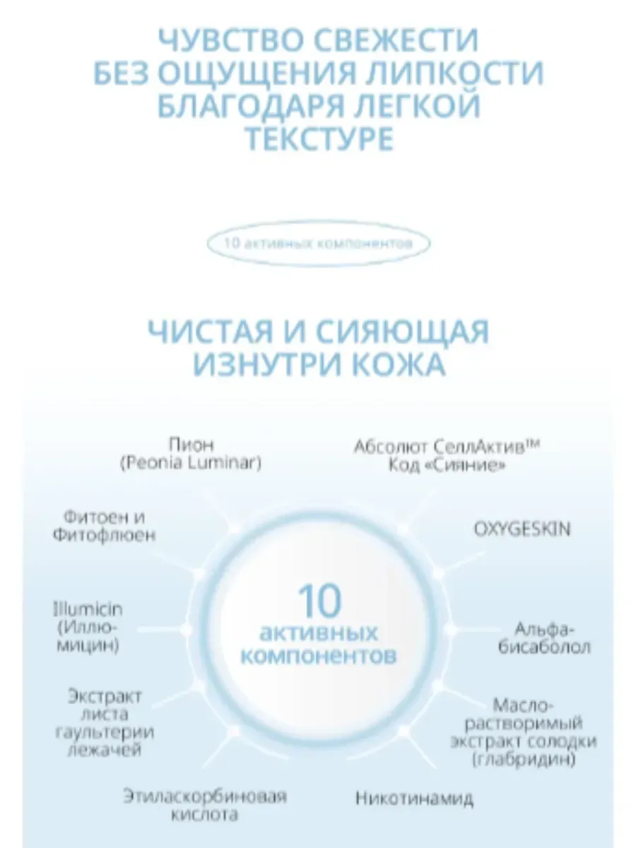 Atomy Атоми Абсолют Сноу Дневной крем
