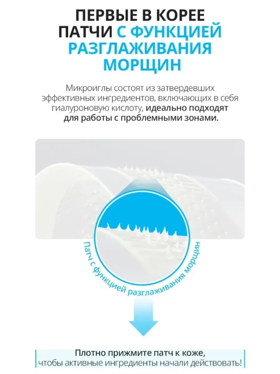 Atomy Atomy "ACROPASS LINE LIFTER" акропасс патчи