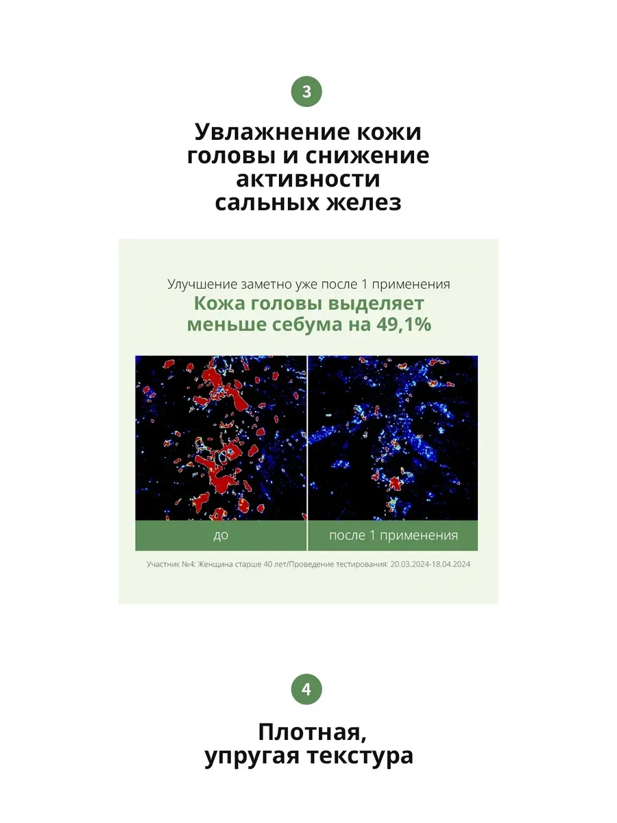 Atomy Атоми Рут Вайтал Маска для кожи головы и вол