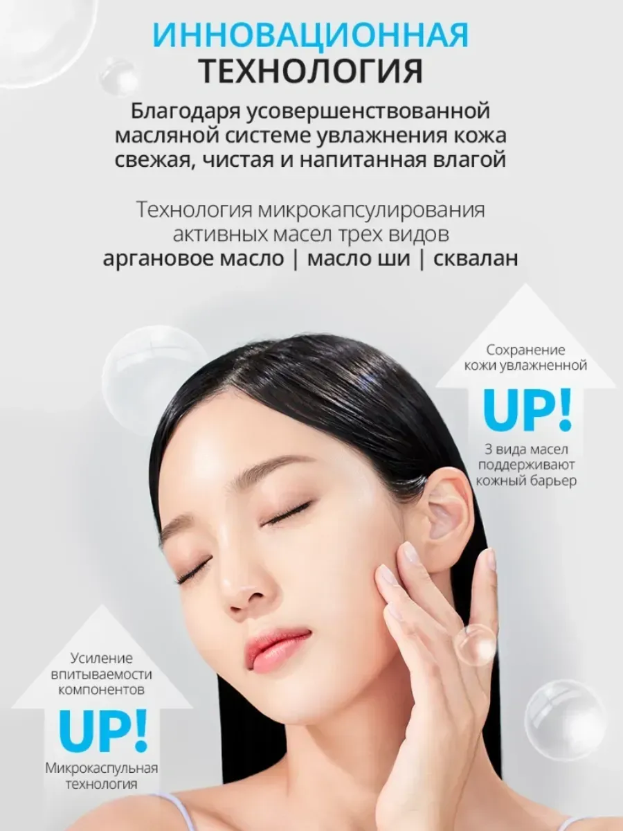 Atomy Атоми Фэйм увлажняющая эссенция для лица