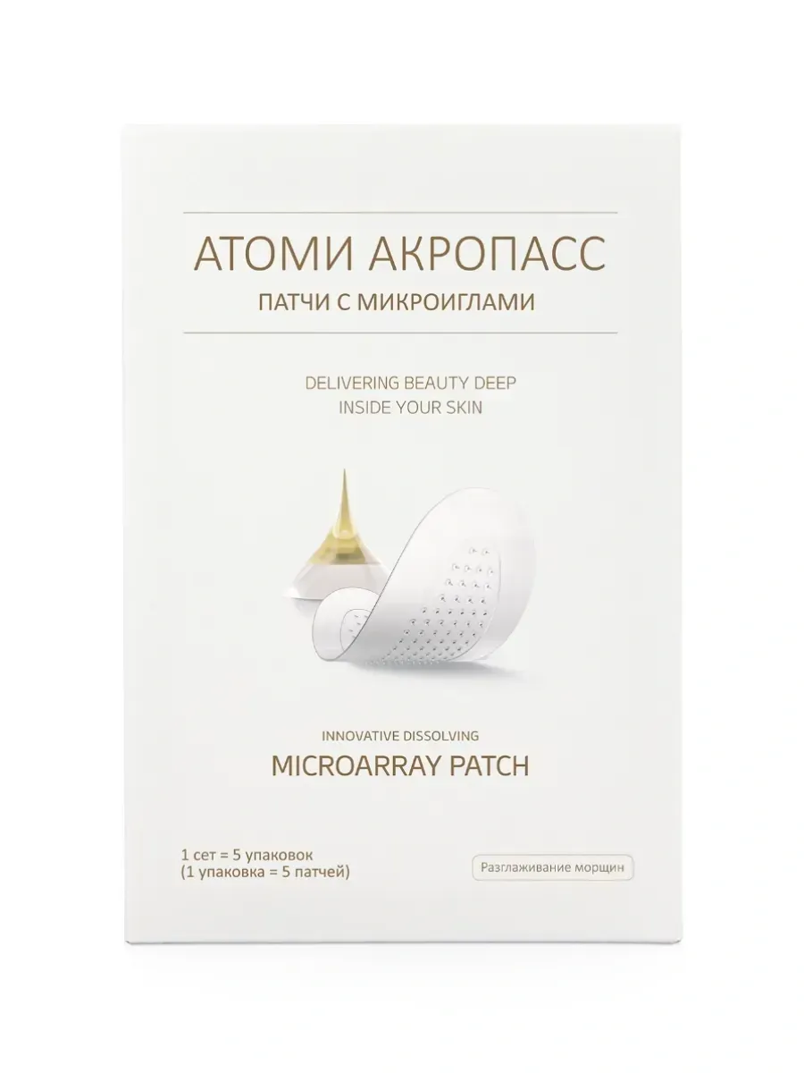 Atomy Atomy "ACROPASS LINE LIFTER" акропасс патчи