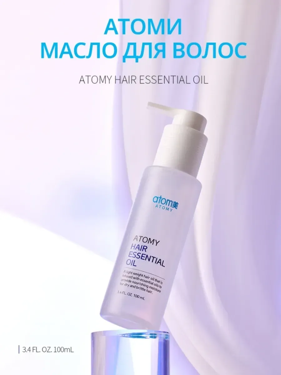 Atomy Атоми эфирное масло для волос