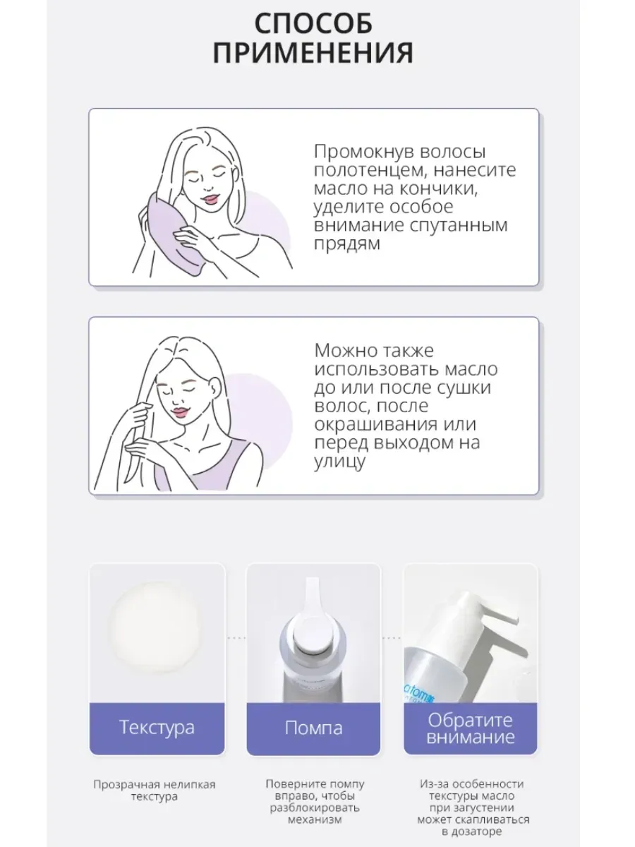 Atomy Атоми эфирное масло для волос