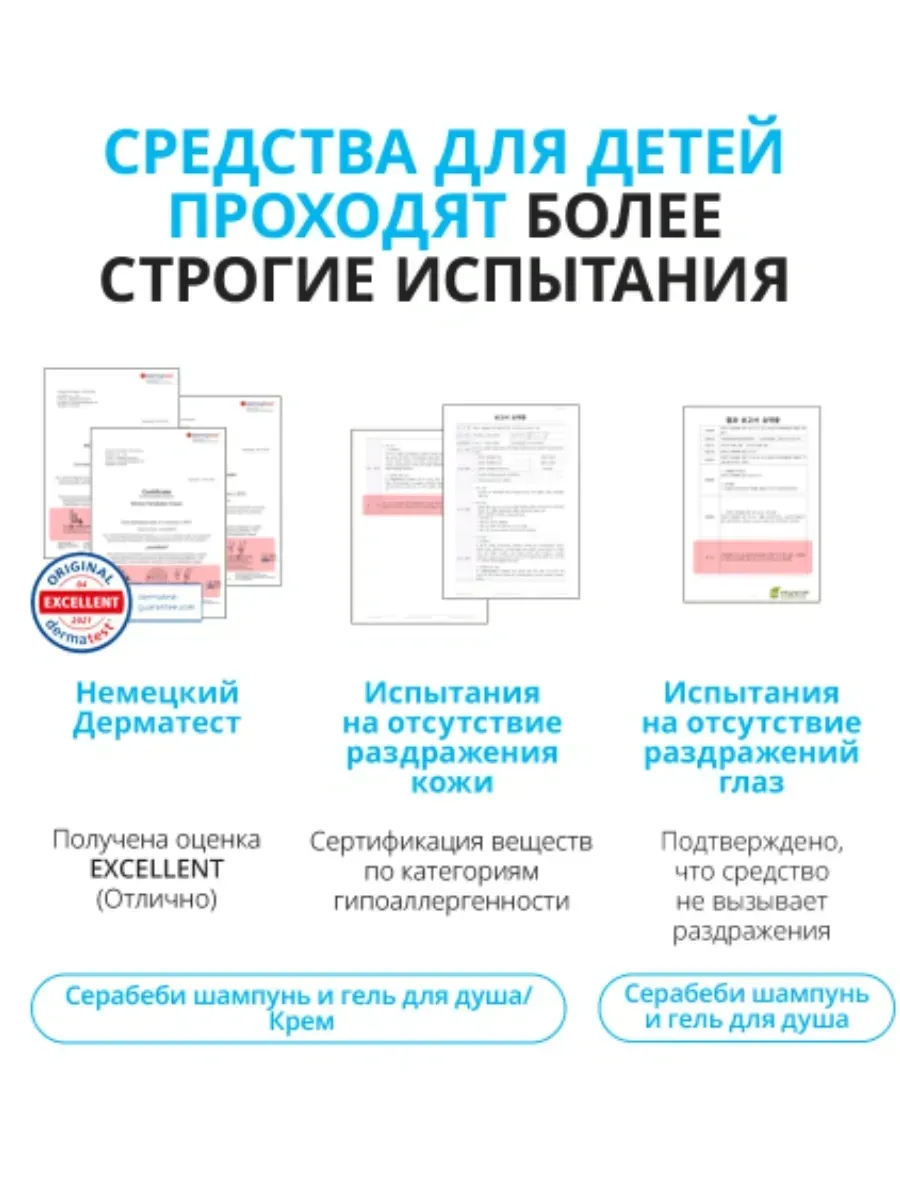 Atomy Детский увлажняющий крем 0+ Серабэби Атоми