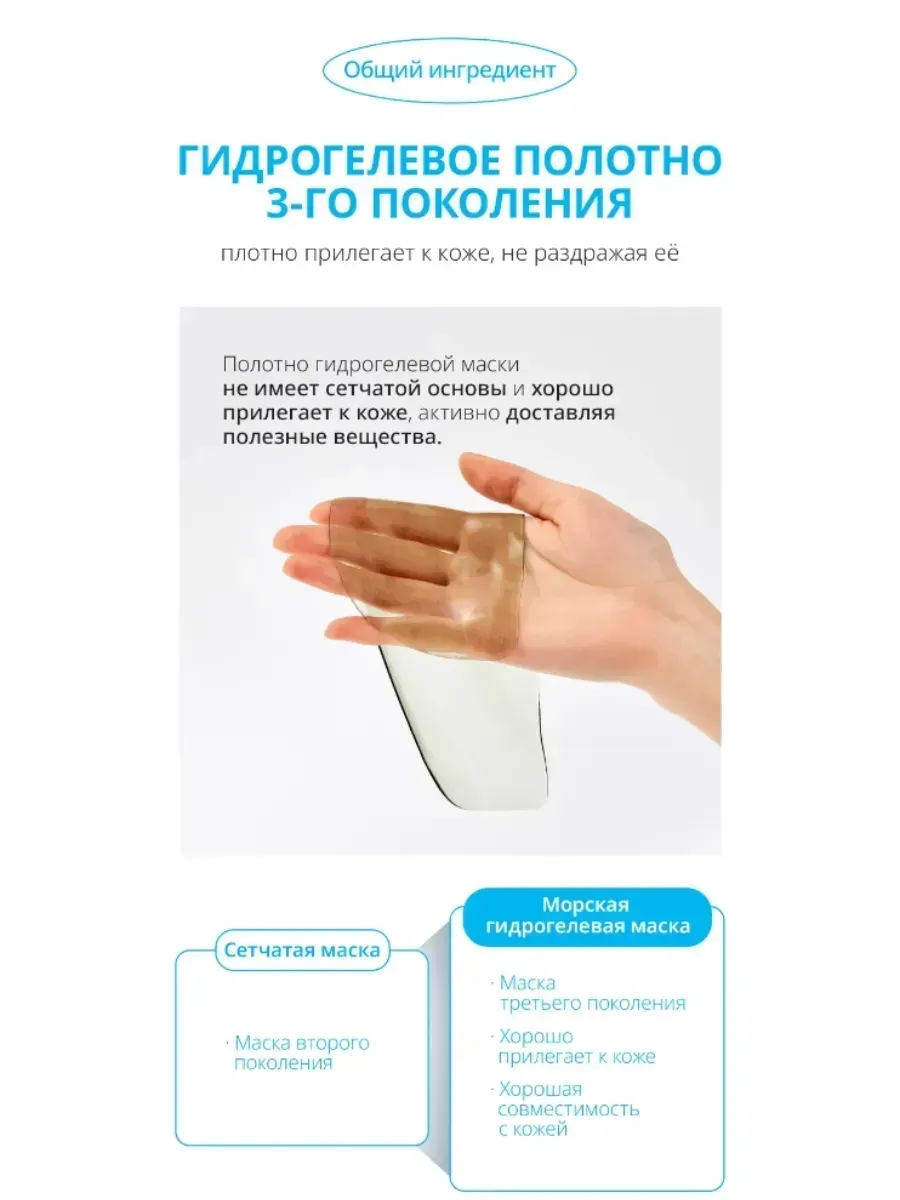 Atomy Атоми Морская Гидрогелевая Маска Успокаивающ