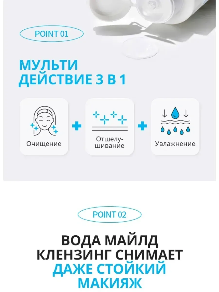 Atomy Вода для снятия макияжа Атоми Майлд Клензинг