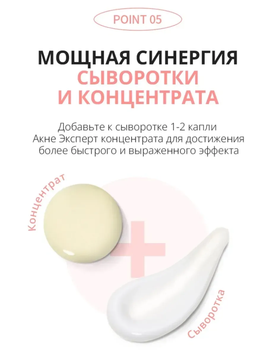 Atomy Атоми Акне Эксперт Сыворотка