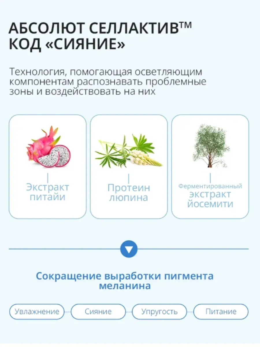 Atomy Тонер осветляющий для лица Атоми Абсолют Сно