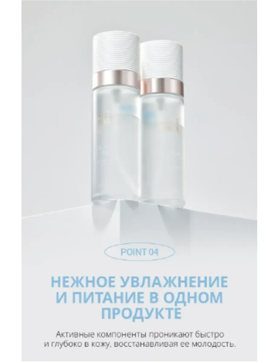Atomy Увлажняющая сыворотка-мист для лица Абсолют