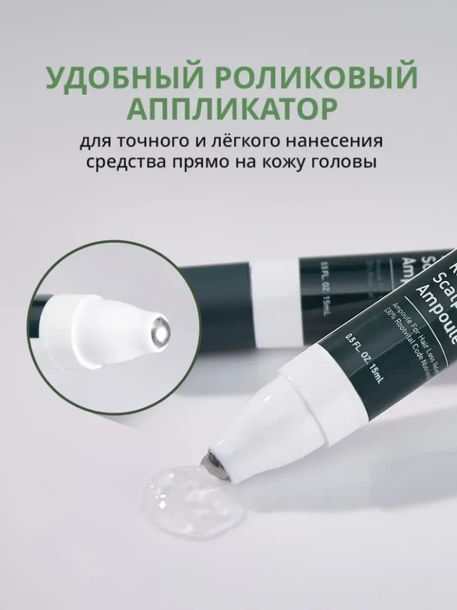 Atomy Атоми Рут Вайтал Ампула от выпадения волос