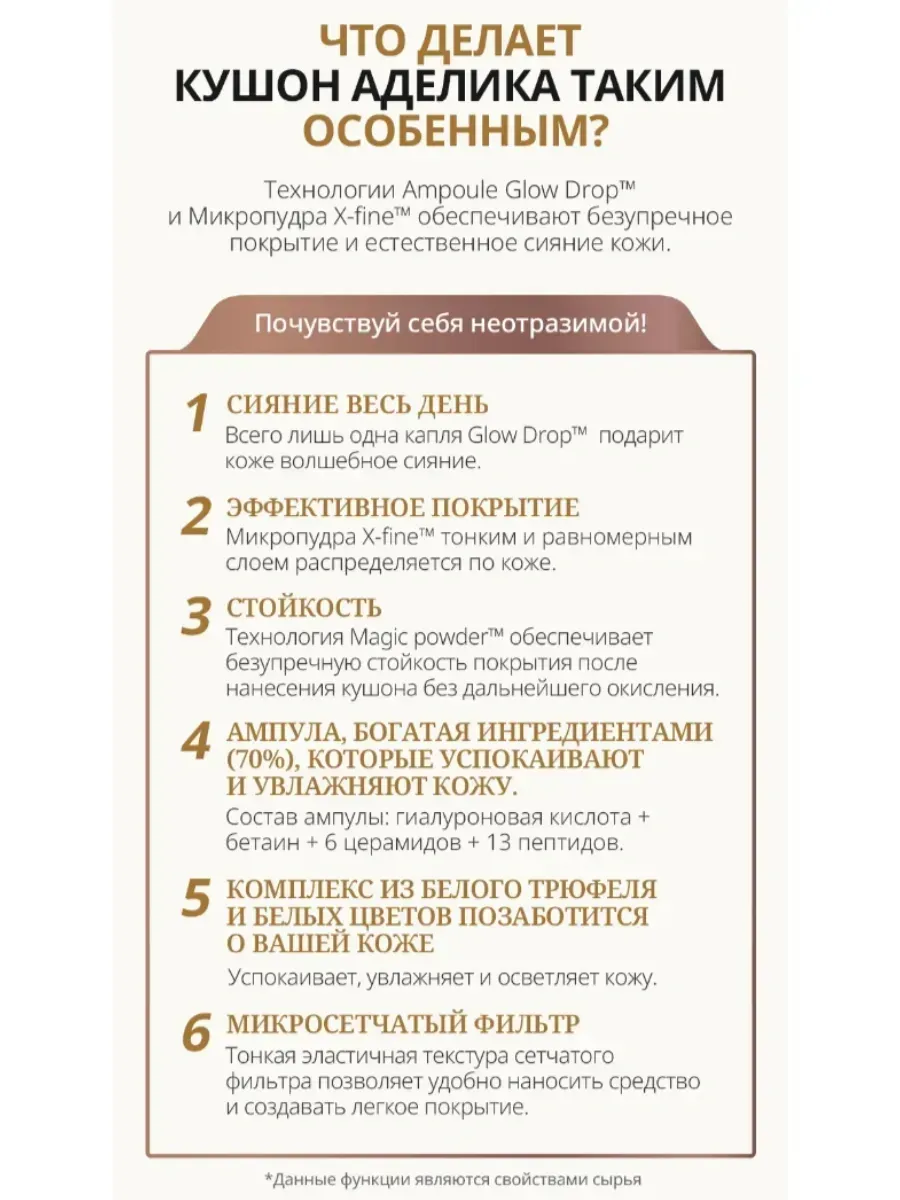 Atomy Аделика Коллаген Кушон 04 Песочный