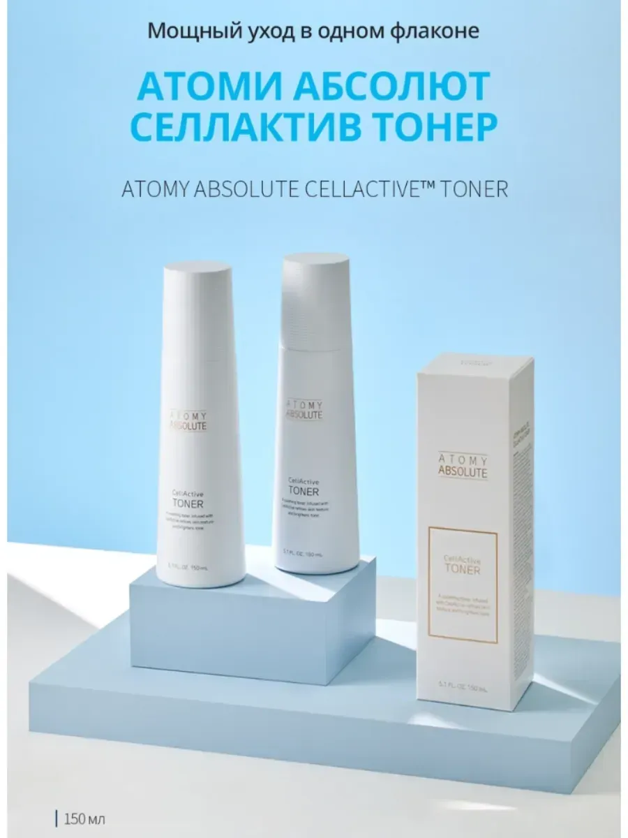 Atomy Тонер для лица Атоми Селлактив Абсолют