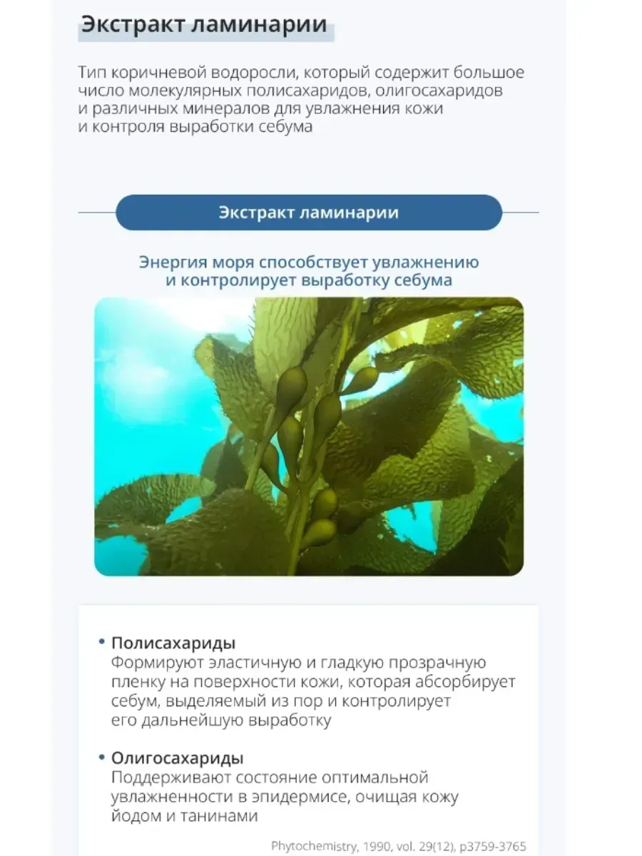 Atomy Бальзам для рук освежающий Морской от Атоми