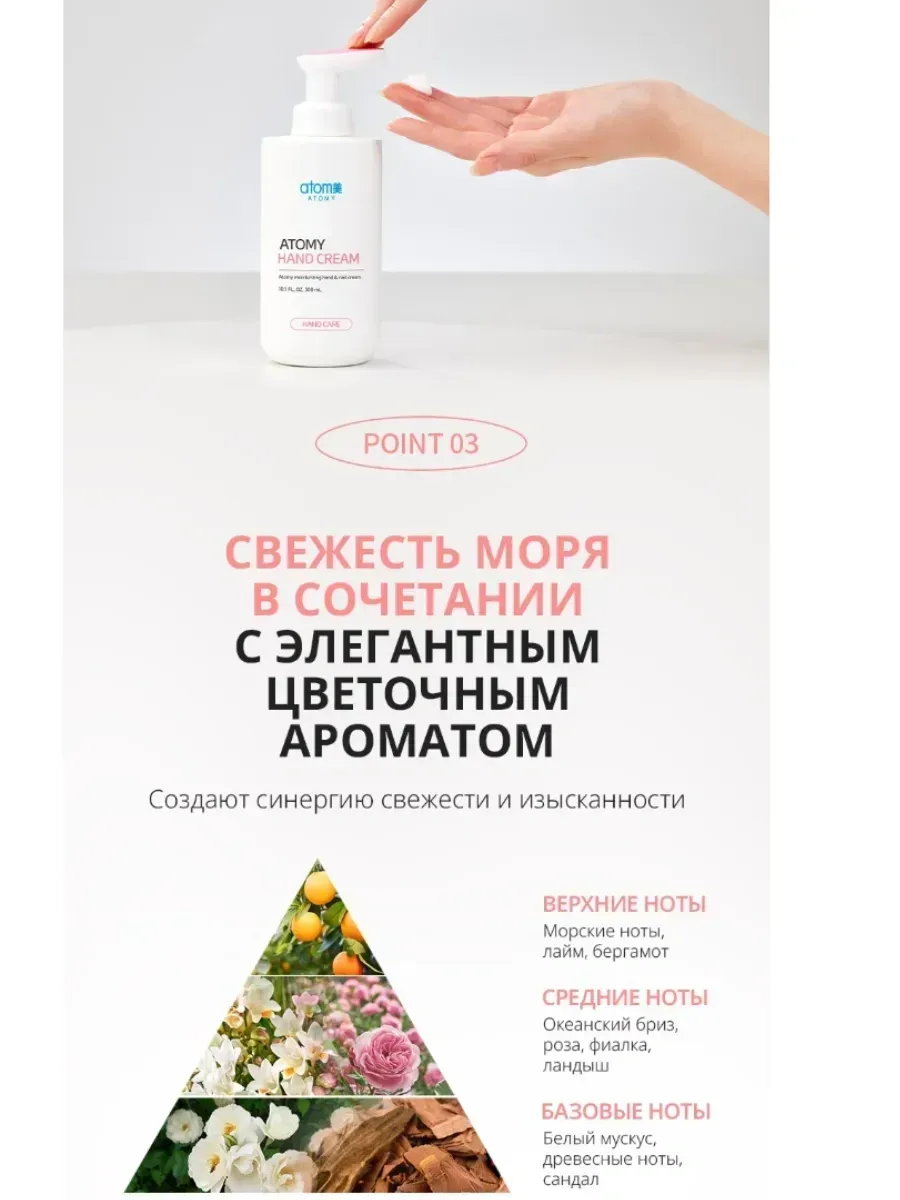 Atomy Увлажняющий крем для рук Атоми с дозатором