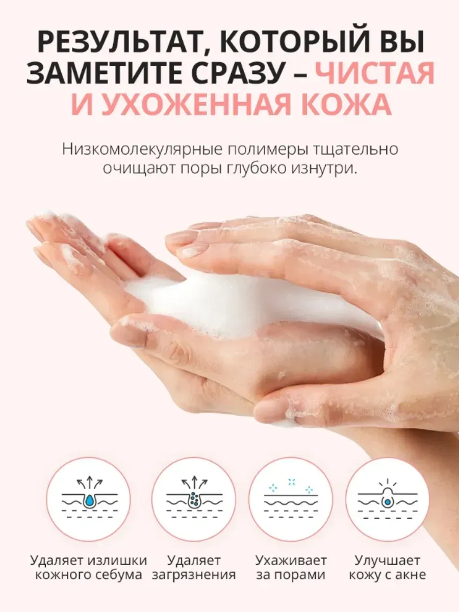 Atomy Пенка для умывания "Acne Expert", для пробле