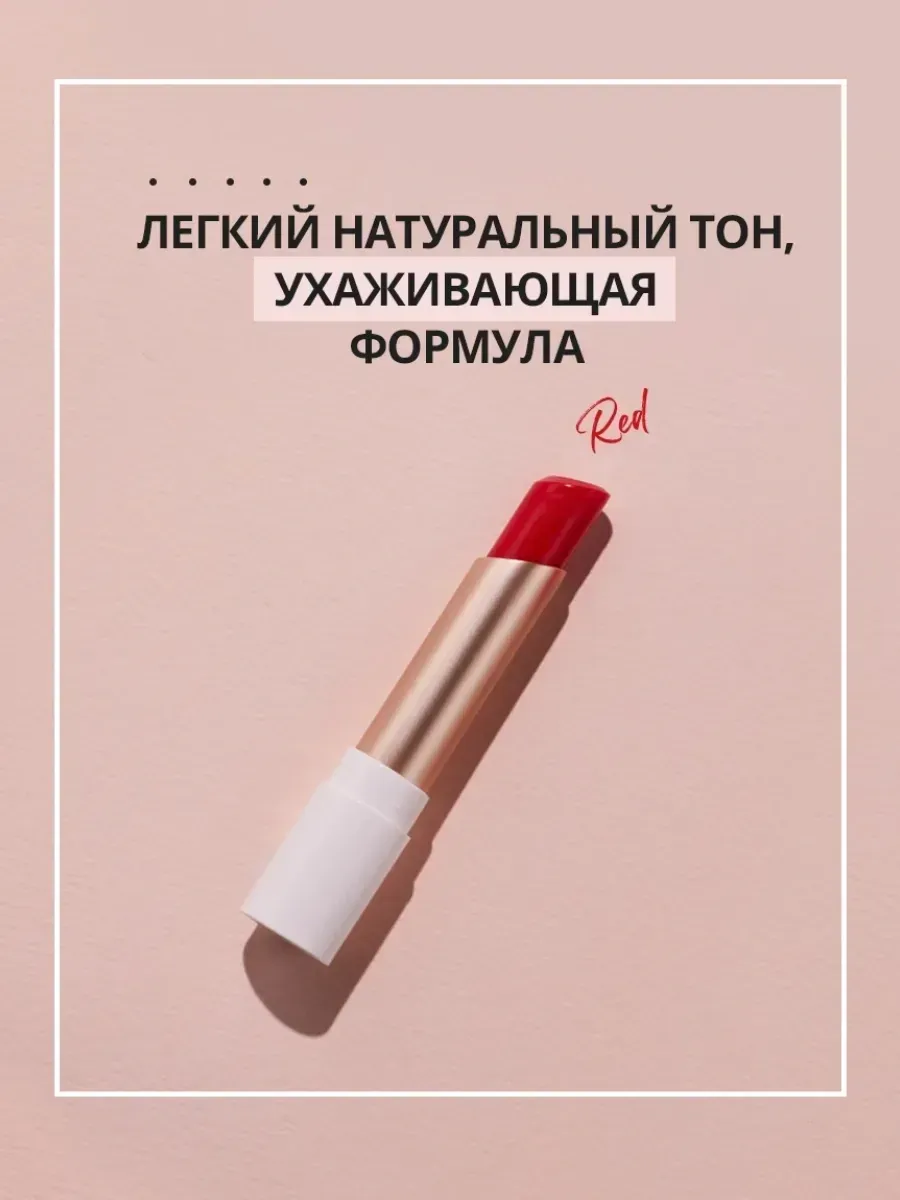Atomy Аделика Цветной блеск для губ