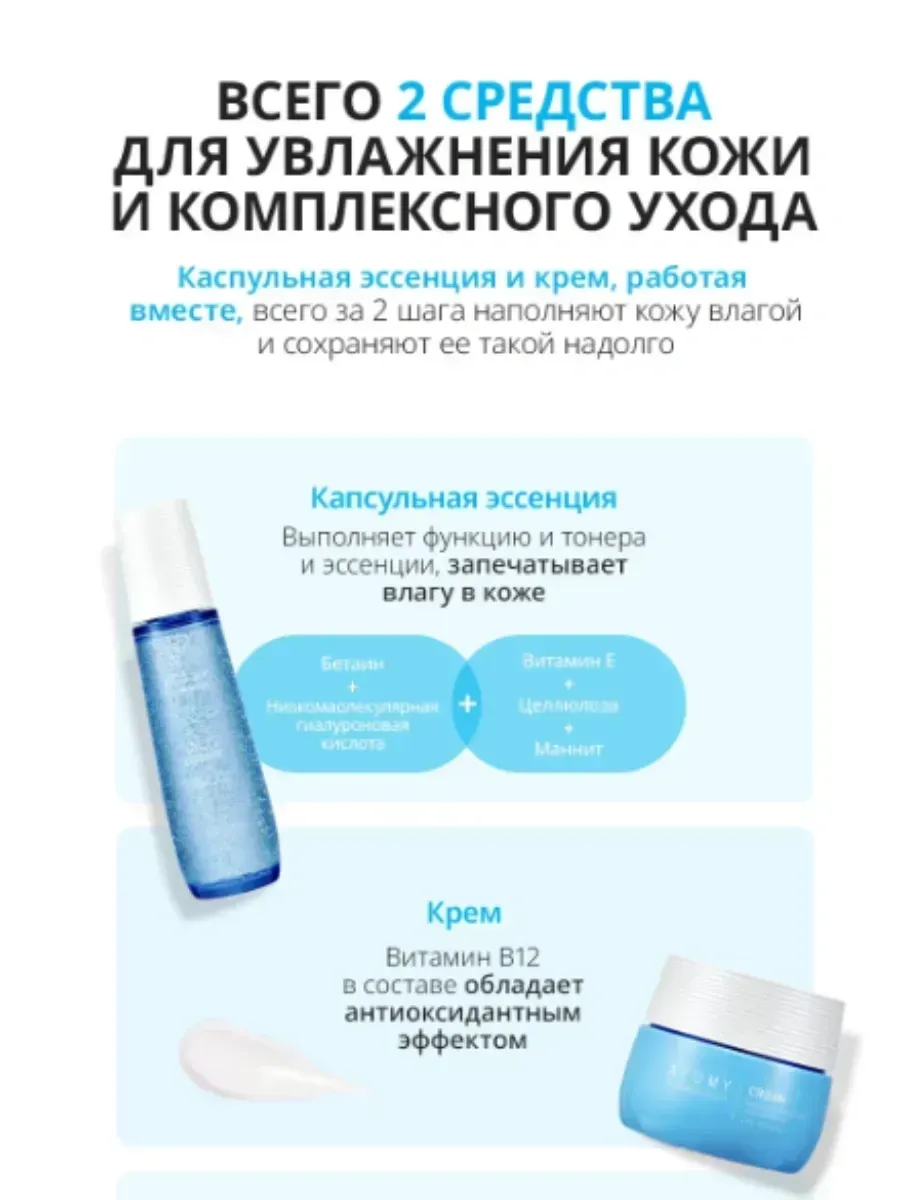 Atomy Увлажняющий крем Гидра сияние 60 мл