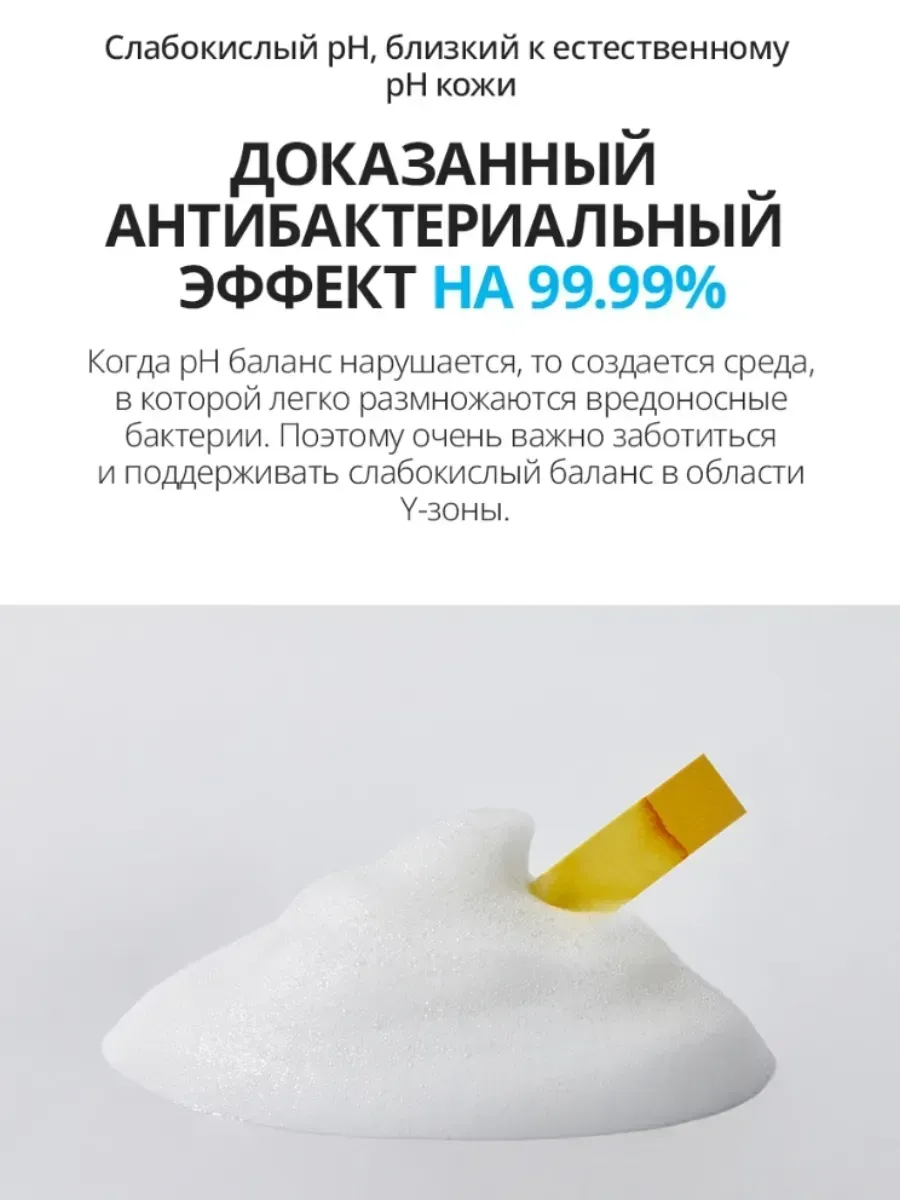Atomy Атоми пенка для интимной гигиены, Feminine W